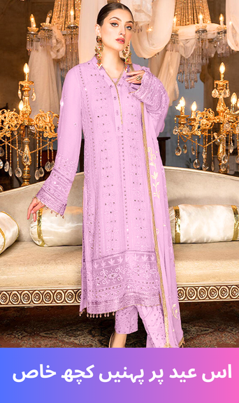 Wear something special this Eid.